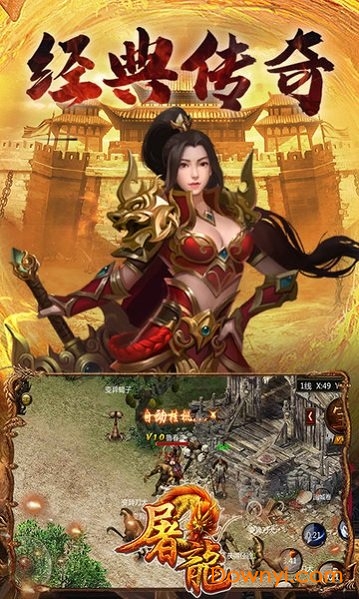 屠龙无限金币版 游戏截图
