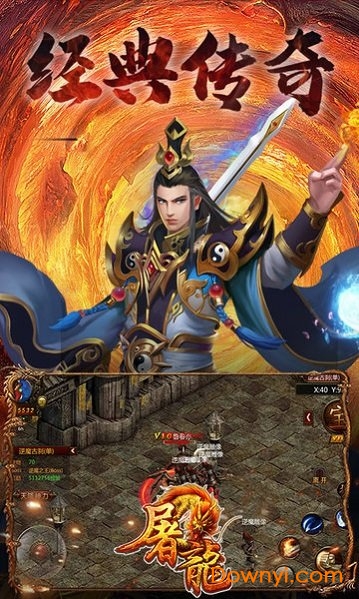 屠龙无限金币版 游戏截图