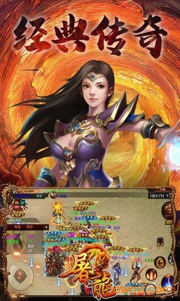屠龙无限金币版 游戏截图